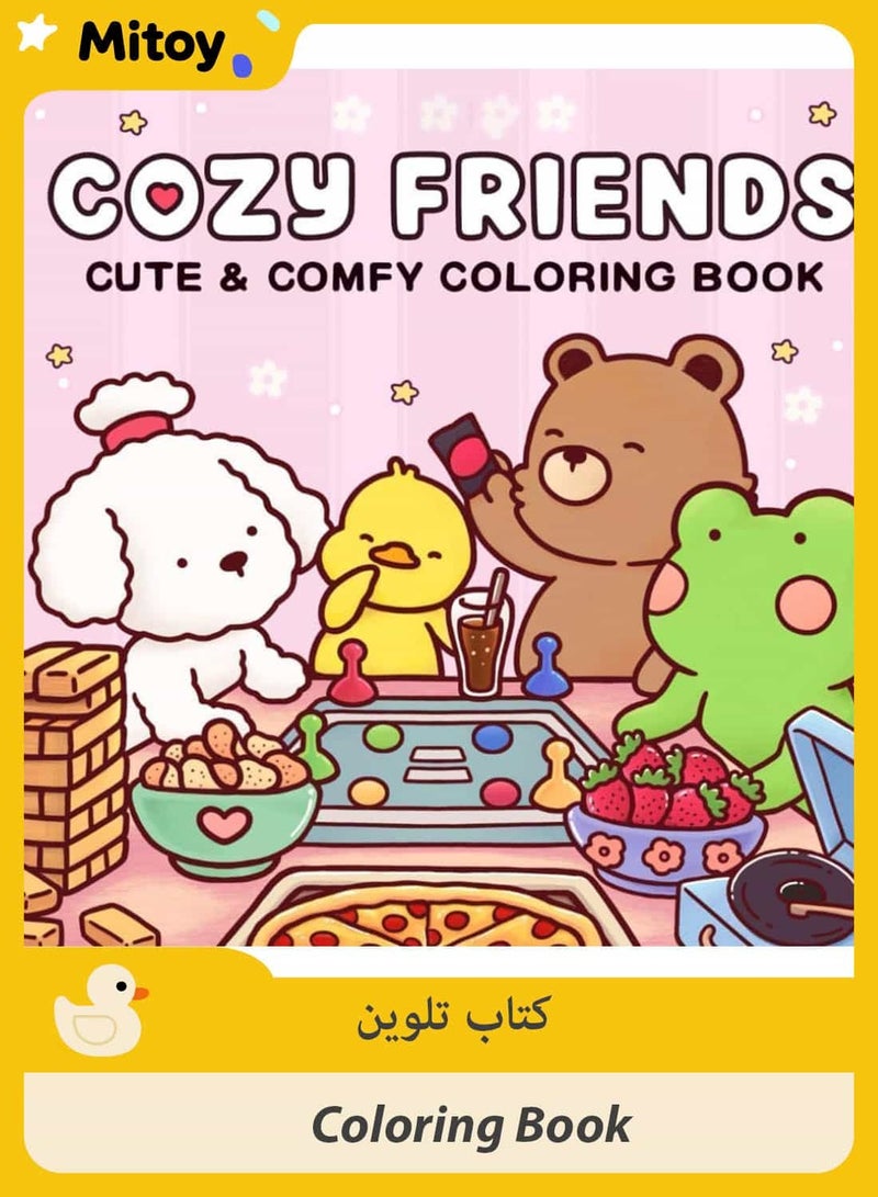 ميتوي كتاب تلوين حيوانات لطيف للأطفال ، يتميز بتصاميم شخصيات حيوانات لطيفة للغاية للاسترخاء ، لإبداع خال من الإجهاد - Image 1